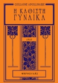 Εικόνα της Η καθιστή γυναίκα