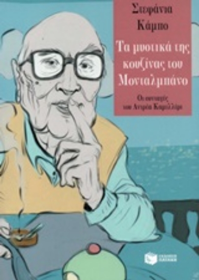 Εικόνα Τα μυστικά της κουζίνας του Μονταλμπάνο