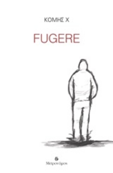 Εικόνα Fugere.