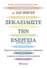 Εικόνα Ξεκλειδώστε την ενέργεια