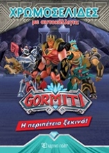 Εικόνα Gormiti: Η περιπέτεια ξεκινά!
