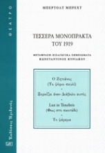 Εικόνα Τέσσερα μονόπρακτα του 1919