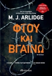 Εικόνα της Φτου και βγαίνω - Trade Edition