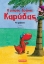 Εικόνα Ο μικρός δράκος Καρύδας 3 : Μη φοβάσαι!