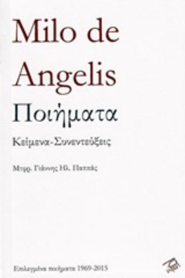 Εικόνα Ποιήματα, κείμενα, συνεντεύξεις