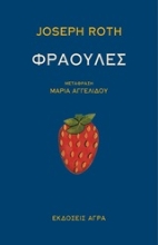 Εικόνα Φράουλες .
