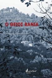 Εικόνα Ο θείος Βάνιας