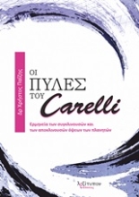 Εικόνα Οι πύλες του Carelli