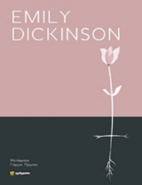 250240-Emily Dickinson