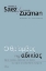 250591-Ο θρίαμβος της αδικίας