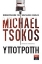 250773-Υποτροπή
