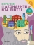 251102-Σκέψου όπως ο Λεονάρντο ντα Βίντσι