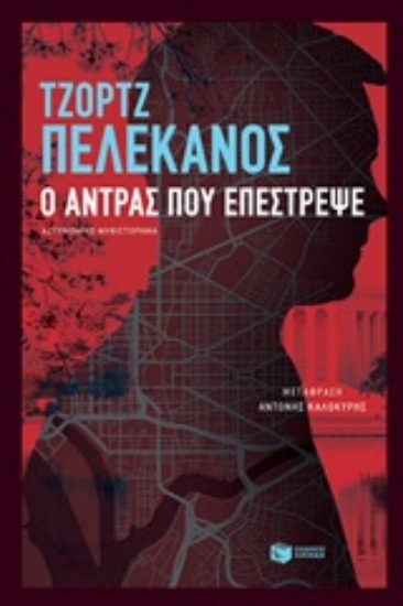 251193-Ο άντρας μου επέστρεψε