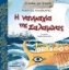 252238-Η ναυμαχία της Σαλαμίνας