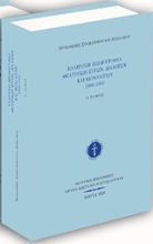252511-Ελληνική βιβλιογραφία θεατρικών έργων, διαλόγων και μονολόγων 1900-1940