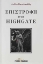 252520-Επιστροφή στο Highgate
