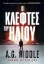 252607-Οι κλέφτες του ήλιου