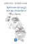 253053-Φρόντισε την ψυχή σου με στωικότητα