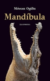 253097-Mandibula