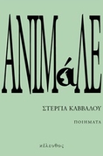 253150-Ανιμάλε
