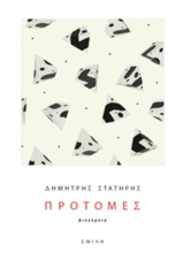 253160-Προτομές