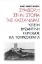 253276-Συμβολή στην ιστορία της Κασσάνδρας