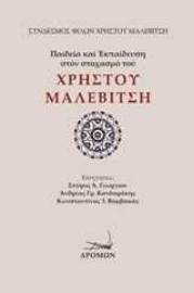 253321-Παιδεία και εκπαίδευση στον στοχασμό του Χρήστου Μαλεβίτση