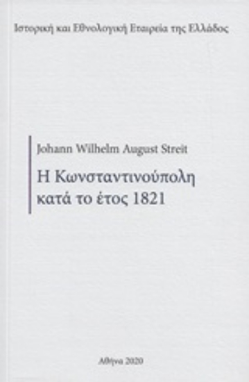 253553-Η Κωνσταντινούπολη κατά το έτος 1821