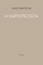 253645-Η χαρτοπετσέτα