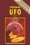 253981-Επιχείρηση UFO