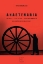 254060-Anastenaria