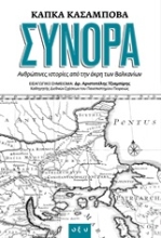 254152-Σύνορα