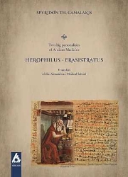 254634-Herophilus-Erasistratus