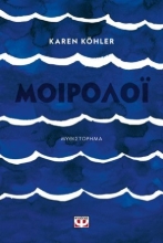 254709-Μιρολόϊ