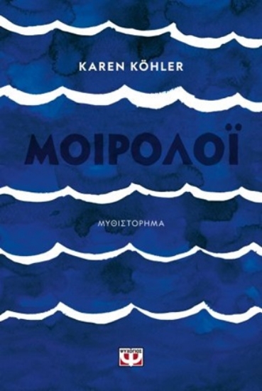 254709-Μιρολόϊ