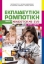 254749-Εκπαιδευτική ρομποτική Mindstorms EV3