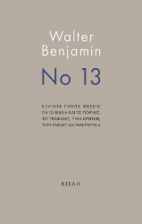 254838-Νο 13