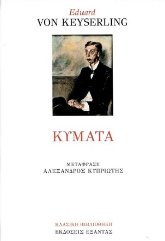 254869-Κύματα