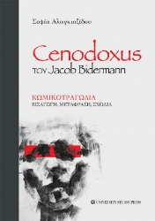 254878-Cenodoxus 