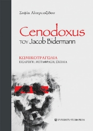 254878-Cenodoxus 