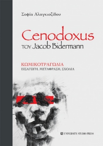 254878-Cenodoxus 