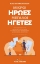 254938-Μικροί ήρωες μεγάλοι ηγέτες