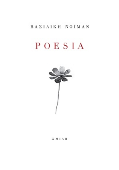 254978-Poesia