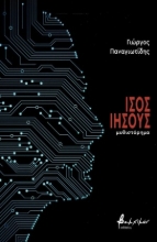 255053-Ίσος Ιησούς