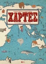 255077-Χάρτες