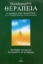 255380-Ολοκληρωμένη θεραπεία