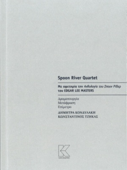 255471-Spoon River Quartet