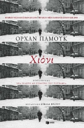 255535-Χιόνι