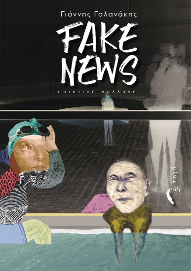 255556-Fake News