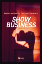 255744-Show Business